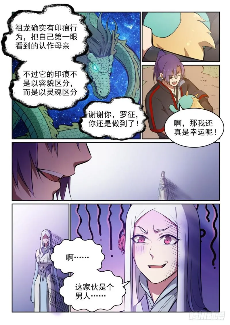 第446话 验明正身 第15页