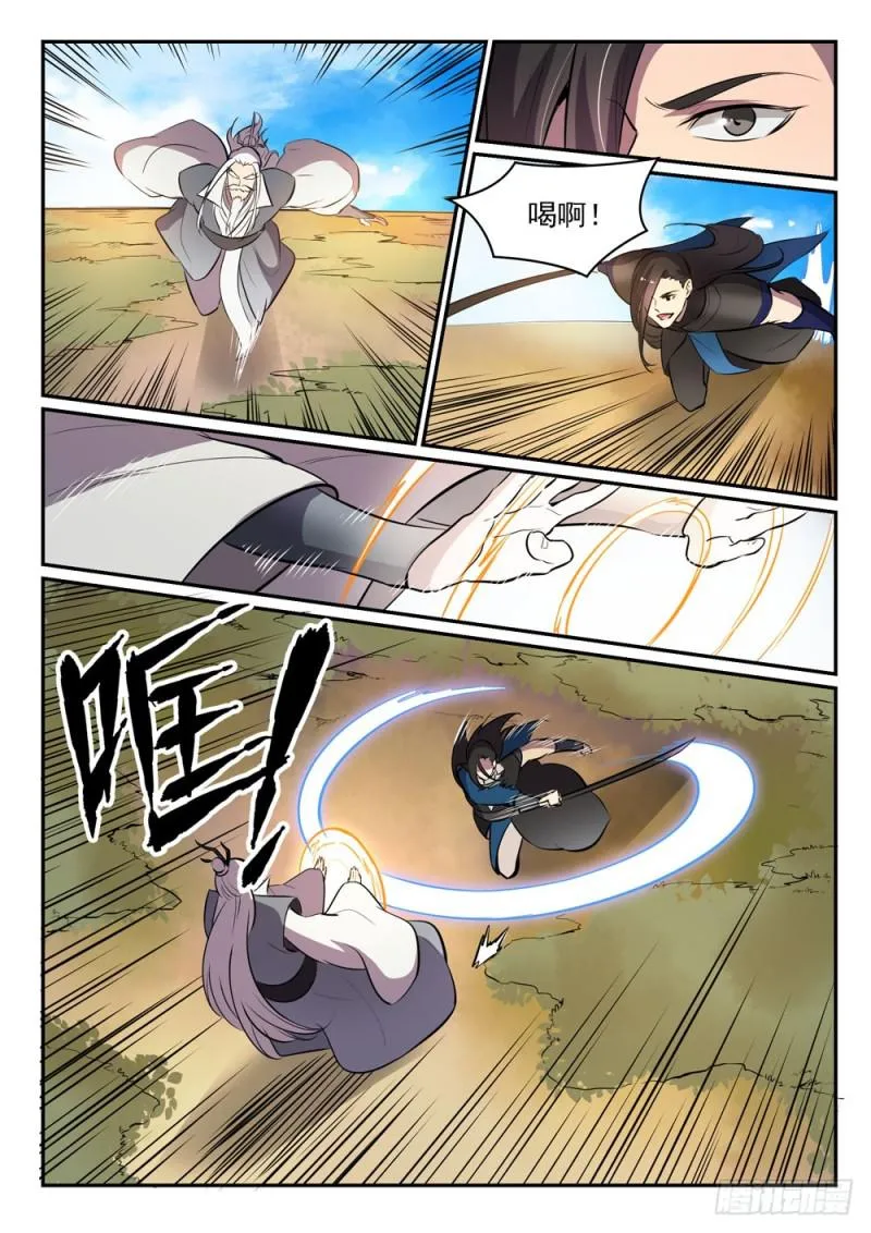 第447话 惺惺相惜 第4页