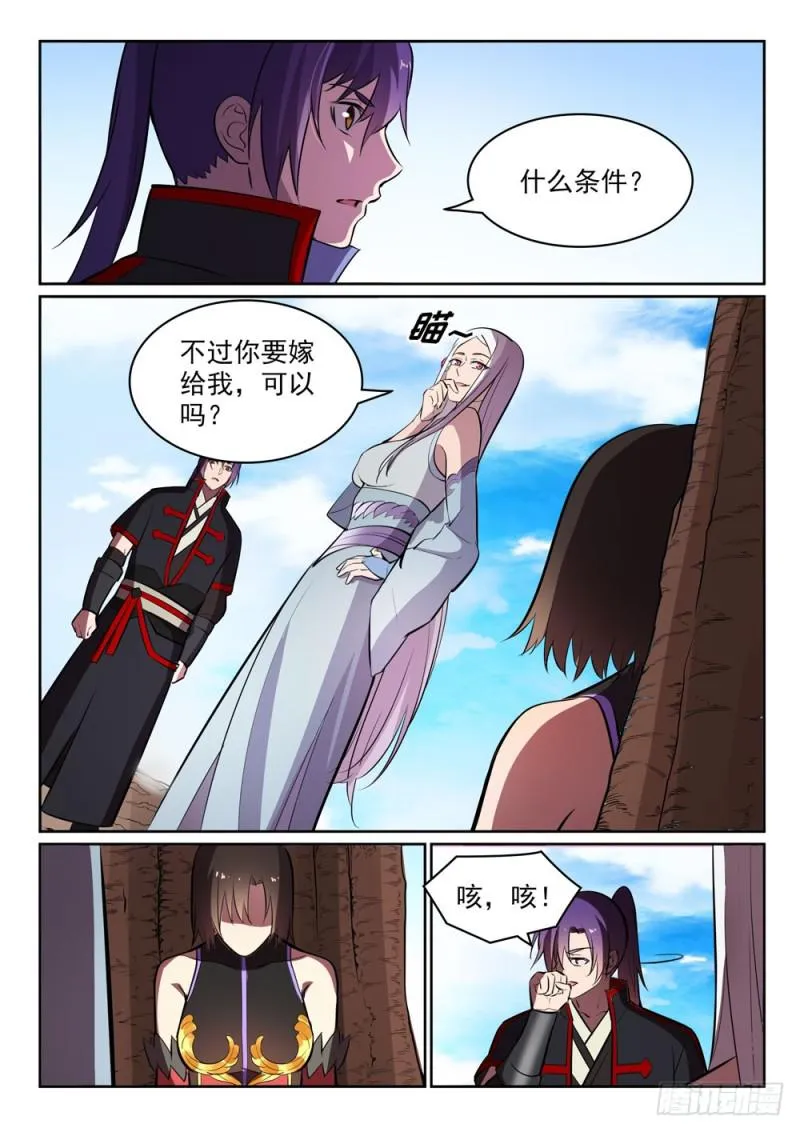 第447话 惺惺相惜 第12页