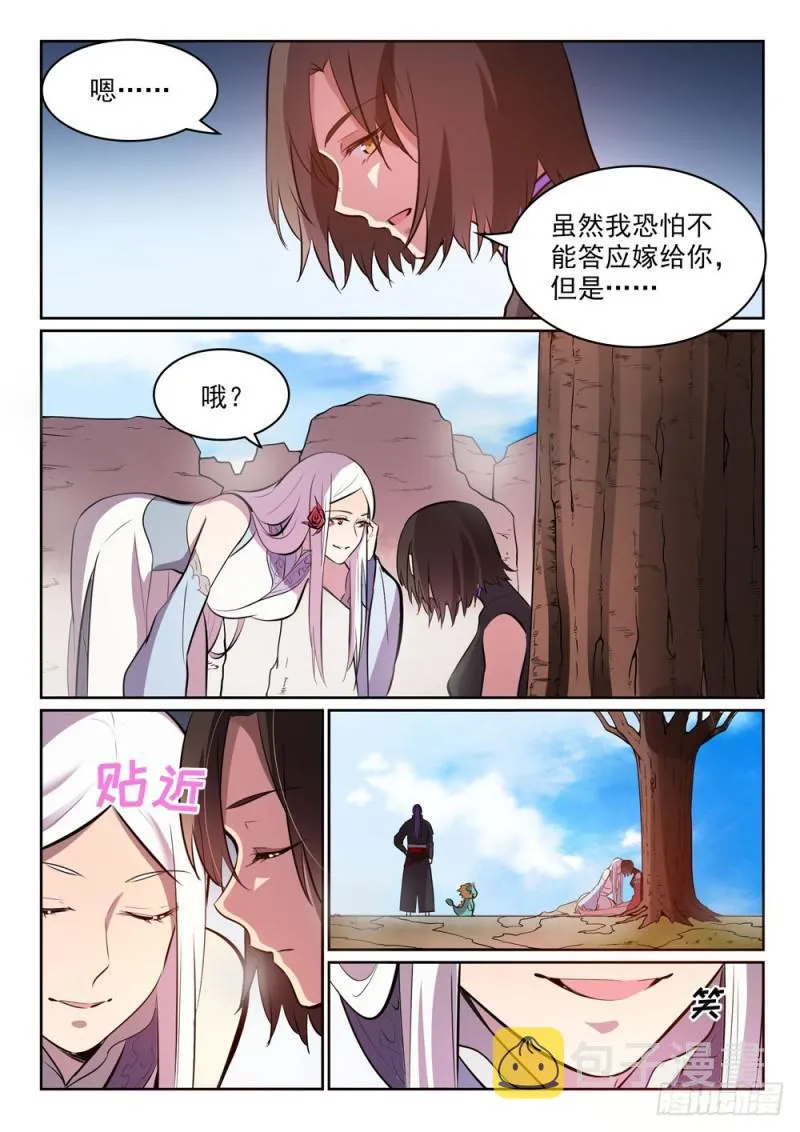 第447话 惺惺相惜 第14页