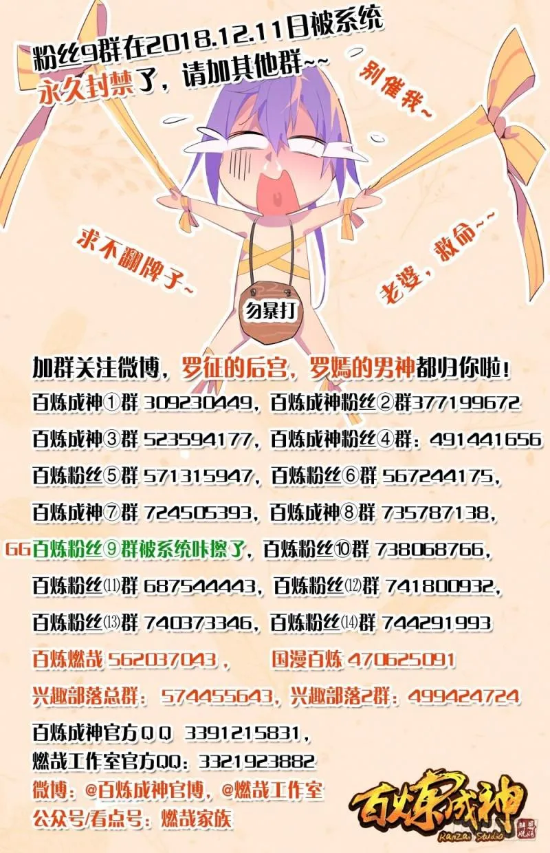 第447话 惺惺相惜 第17页