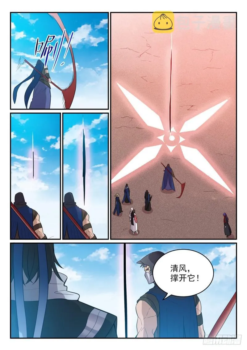 第448话 启程返航 第8页