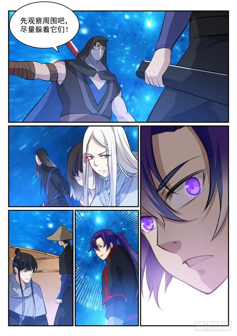 第449话 进退维谷 第3页