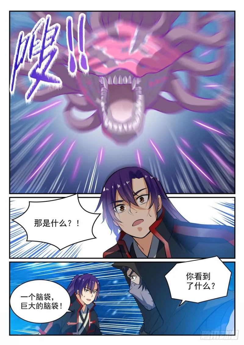 第449话 进退维谷 第4页