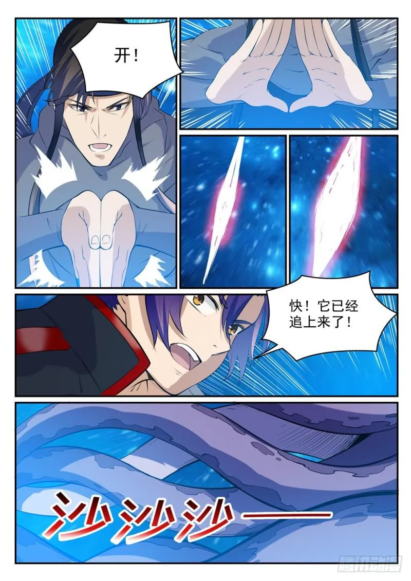 第449话 进退维谷 第7页
