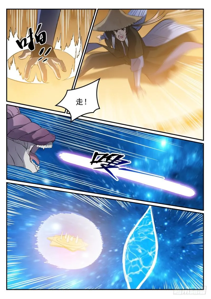 第449话 进退维谷 第9页