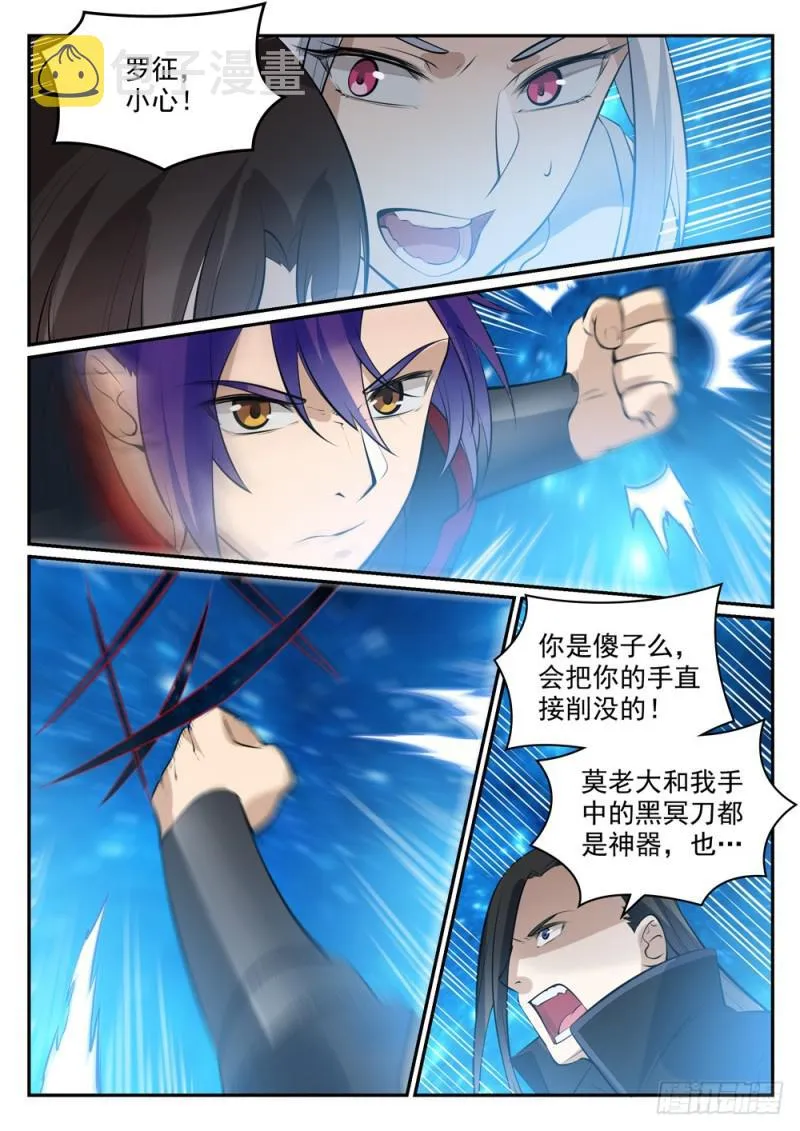 第449话 进退维谷 第15页