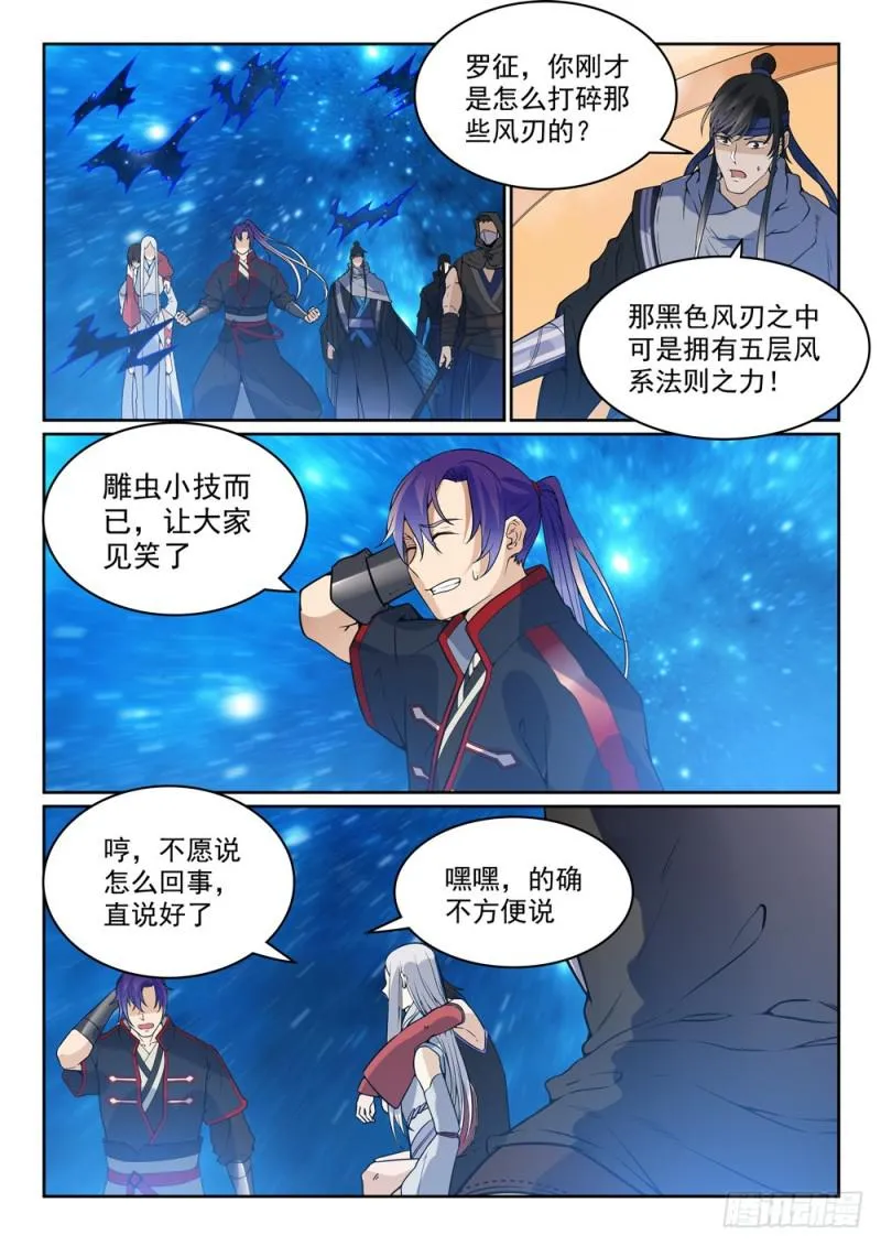 第450话 时过境迁 第2页
