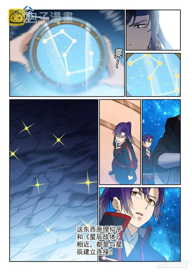 第450话 时过境迁 第7页