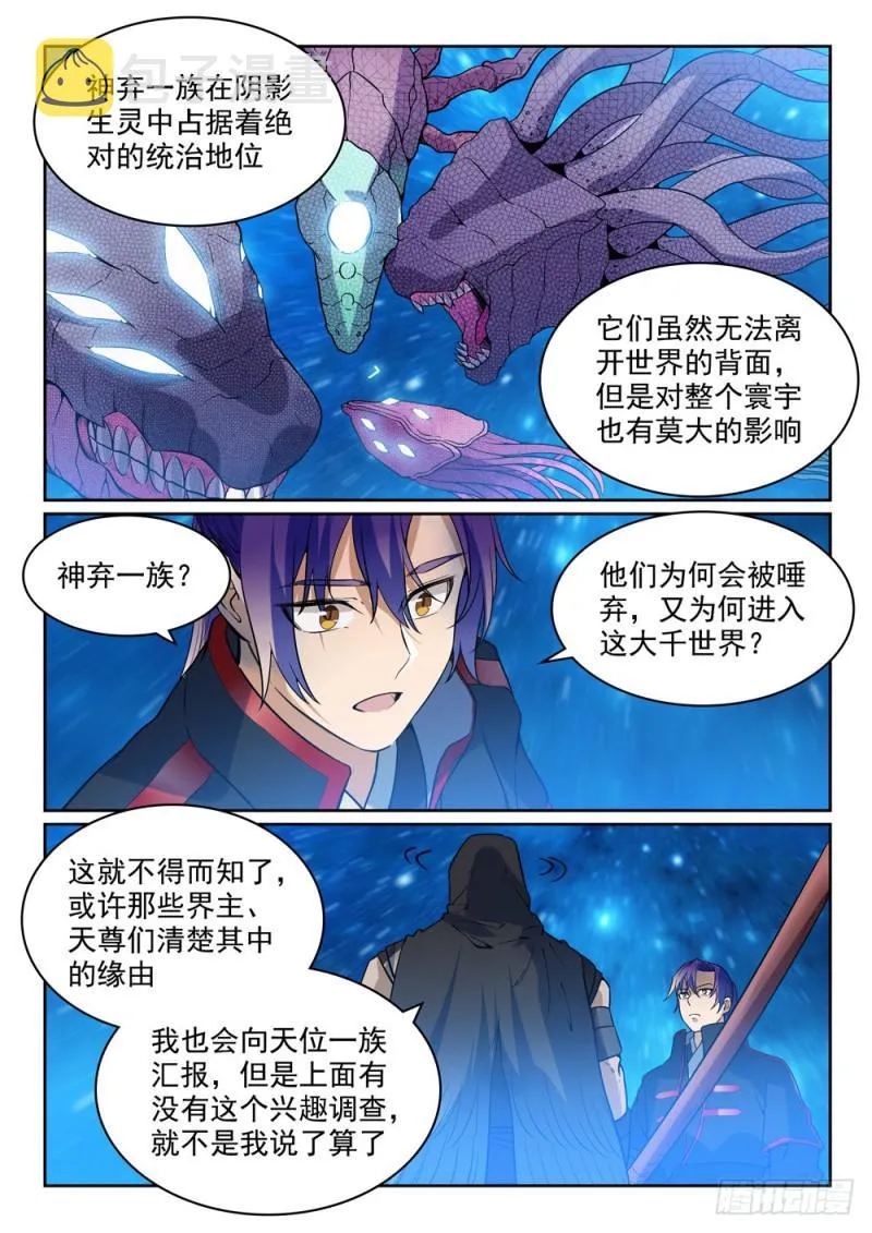 第450话 时过境迁 第11页