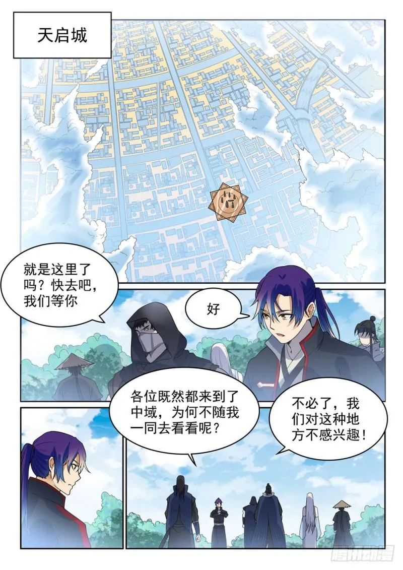 第450话 时过境迁 第14页
