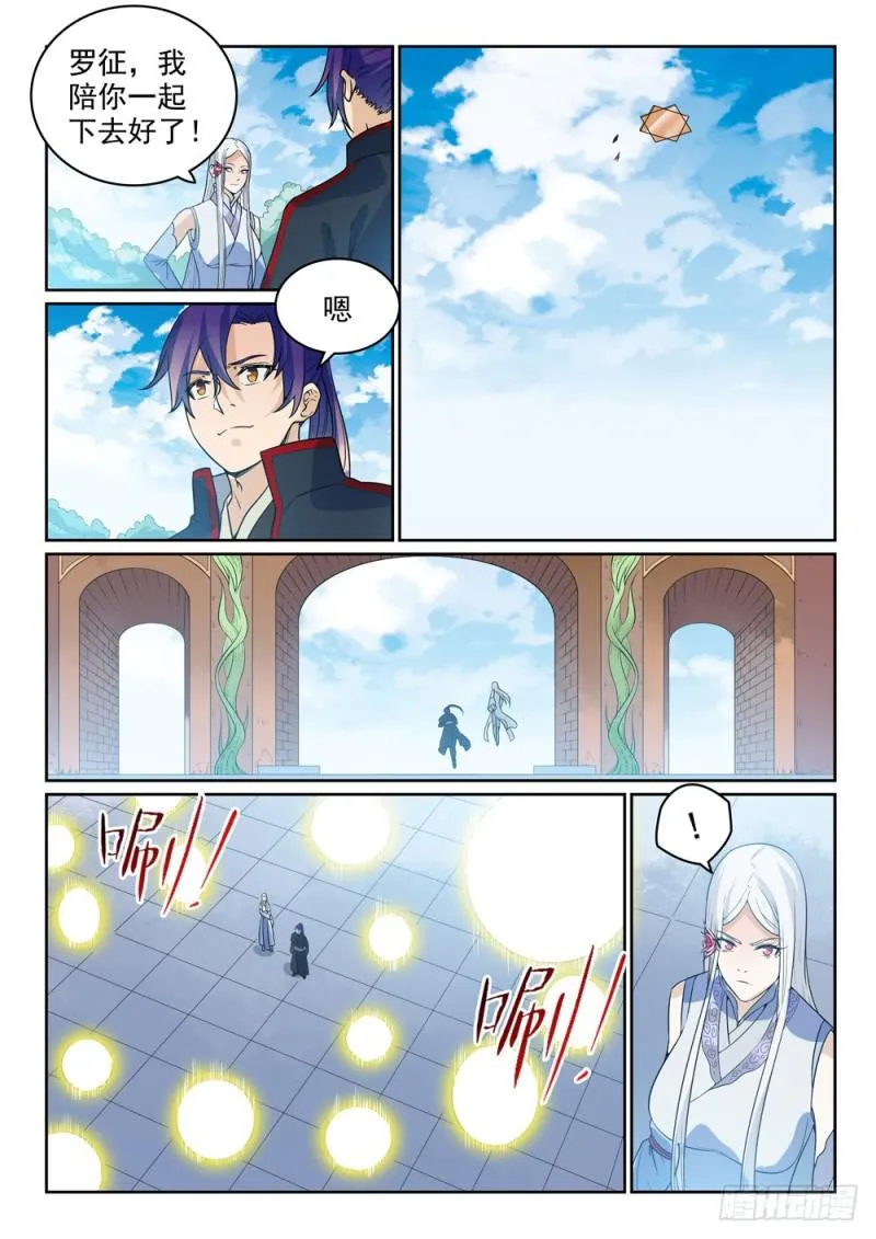 第450话 时过境迁 第15页