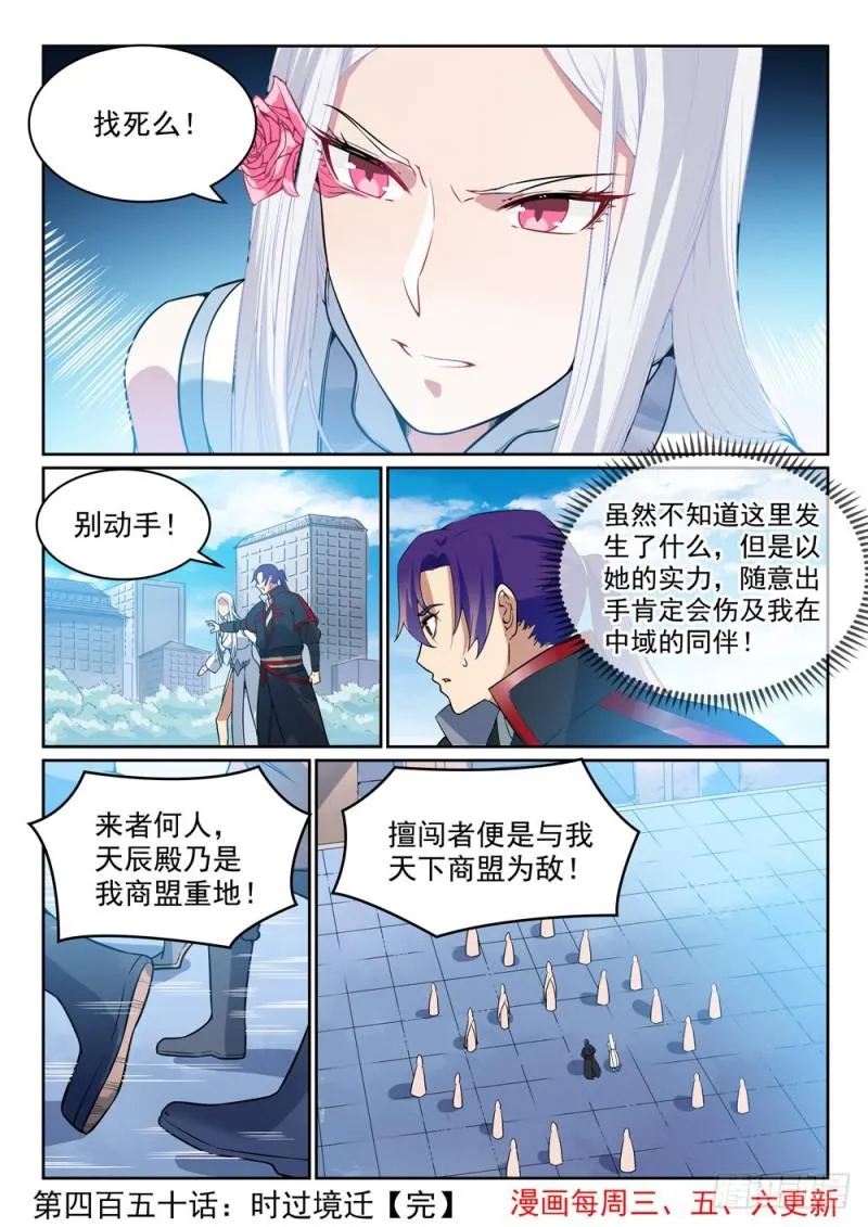 第450话 时过境迁 第16页