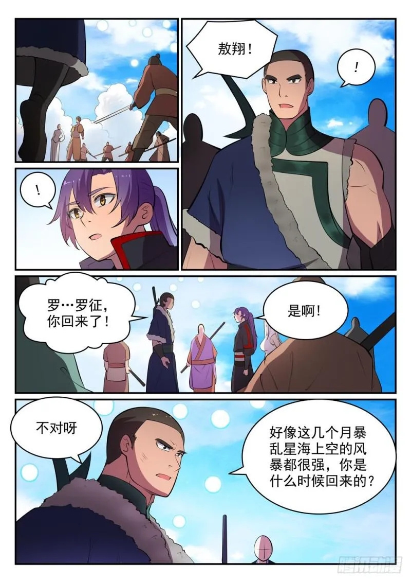 第451话 得偿所愿 第2页