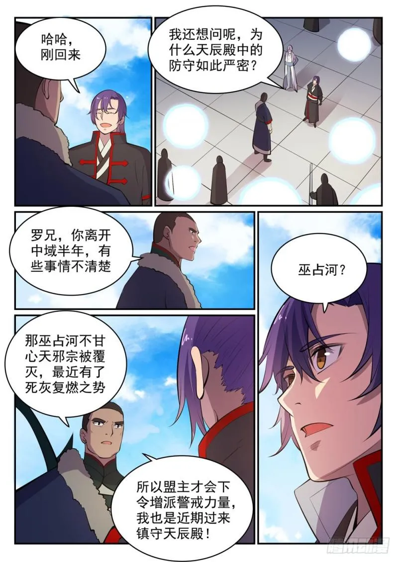第451话 得偿所愿 第3页