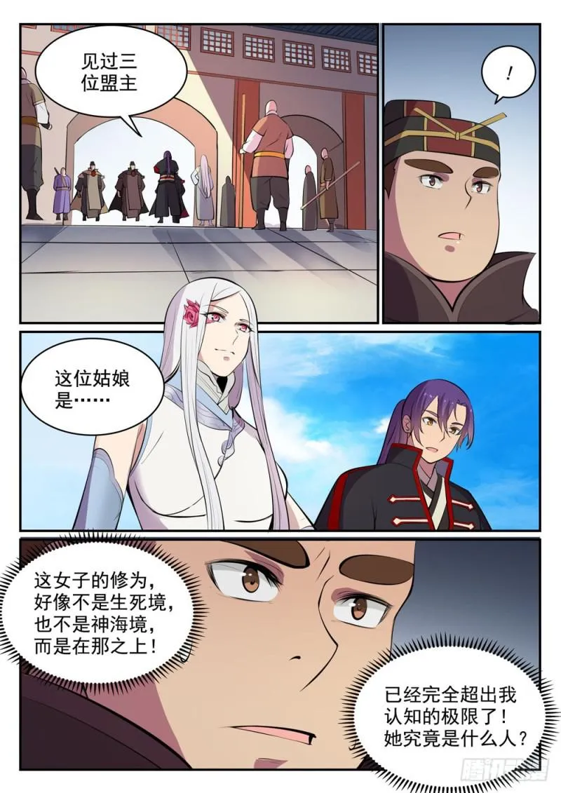 第451话 得偿所愿 第6页