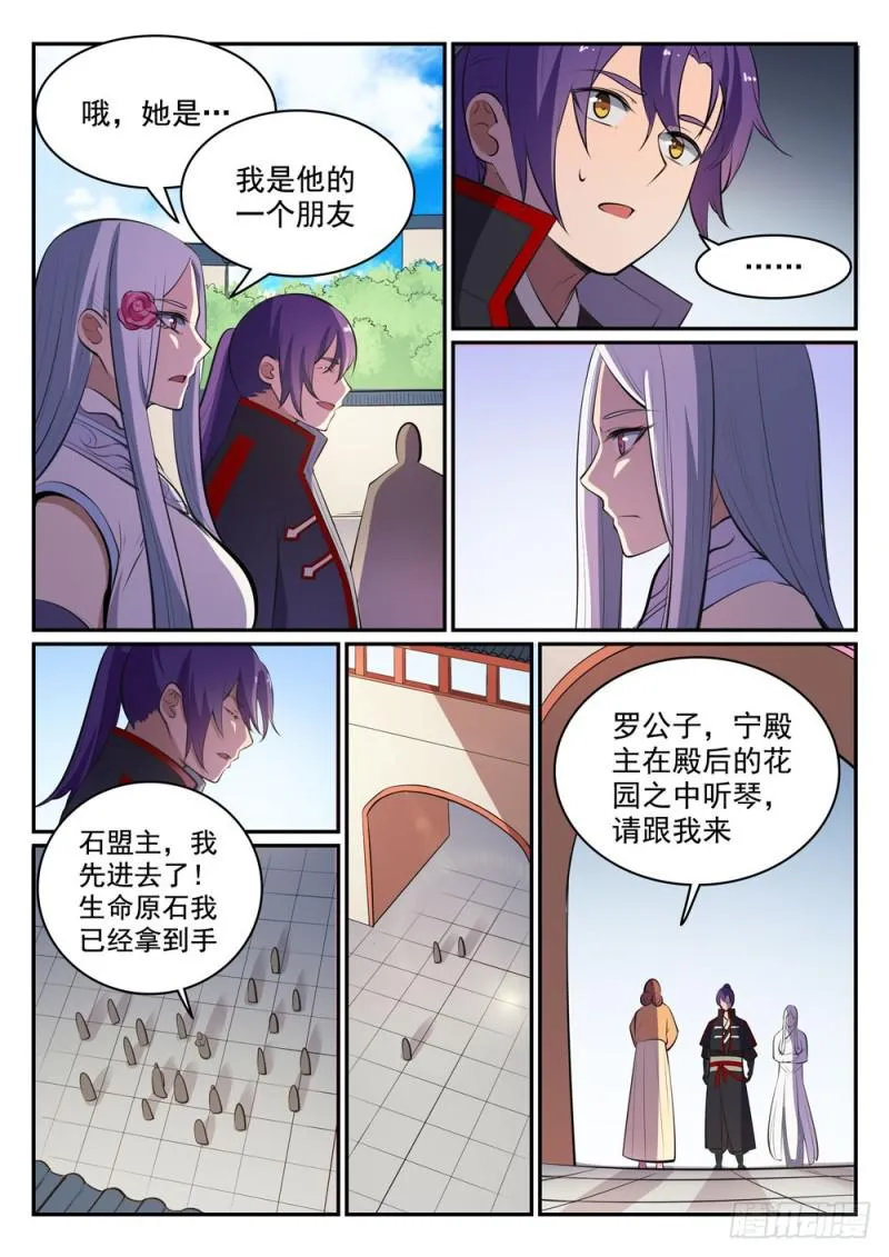 第451话 得偿所愿 第7页