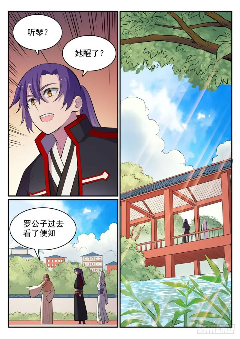 第451话 得偿所愿 第8页