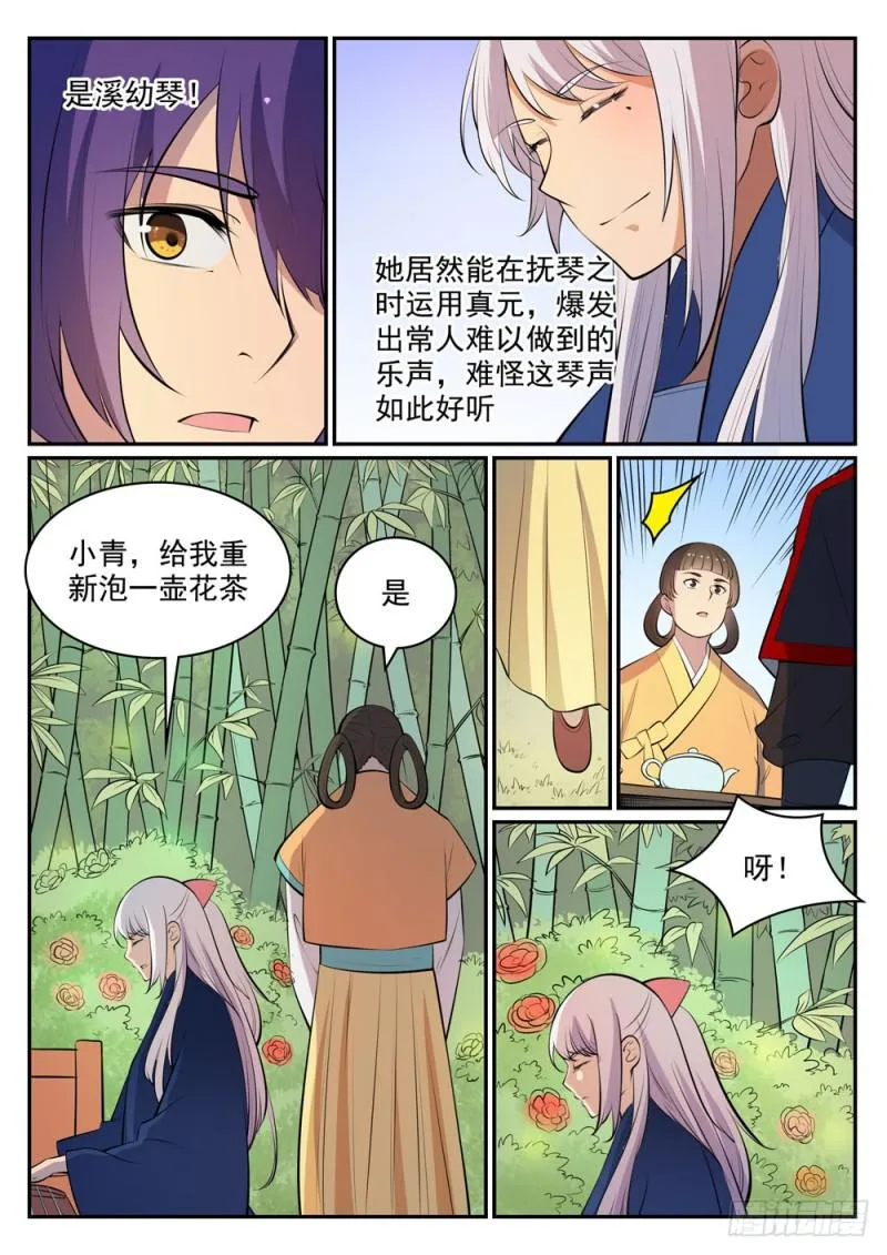第451话 得偿所愿 第10页