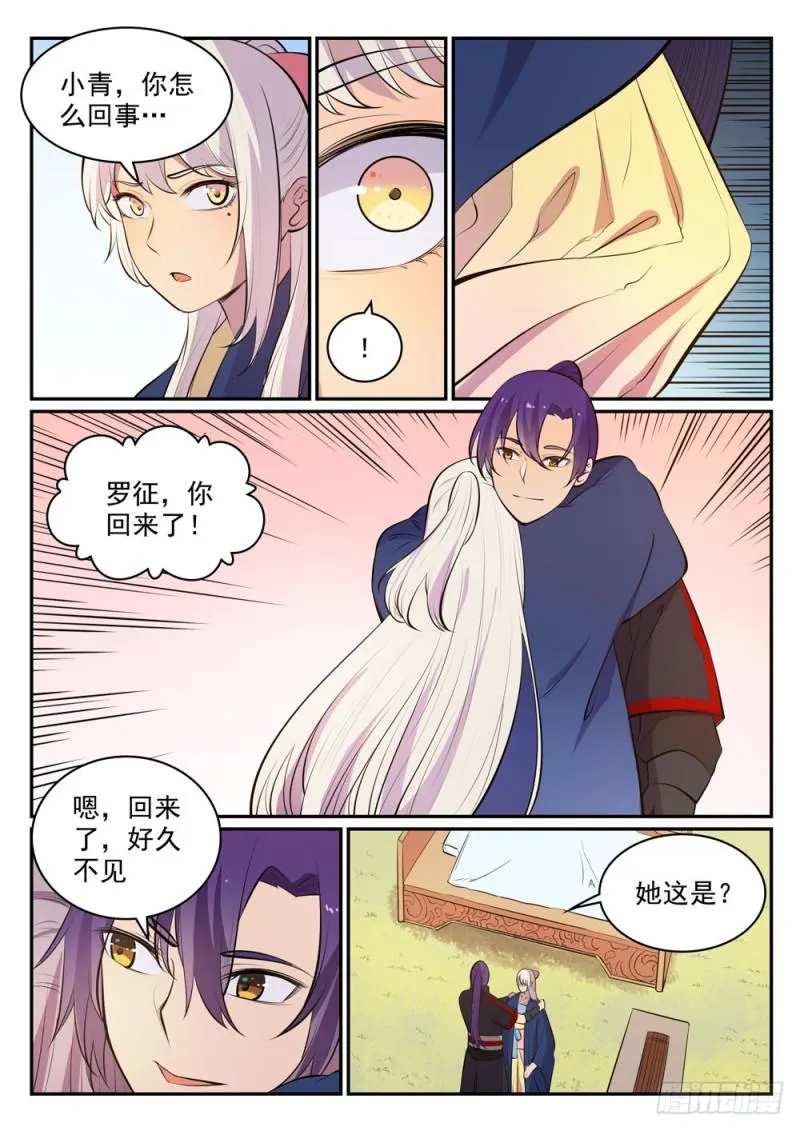 第451话 得偿所愿 第11页