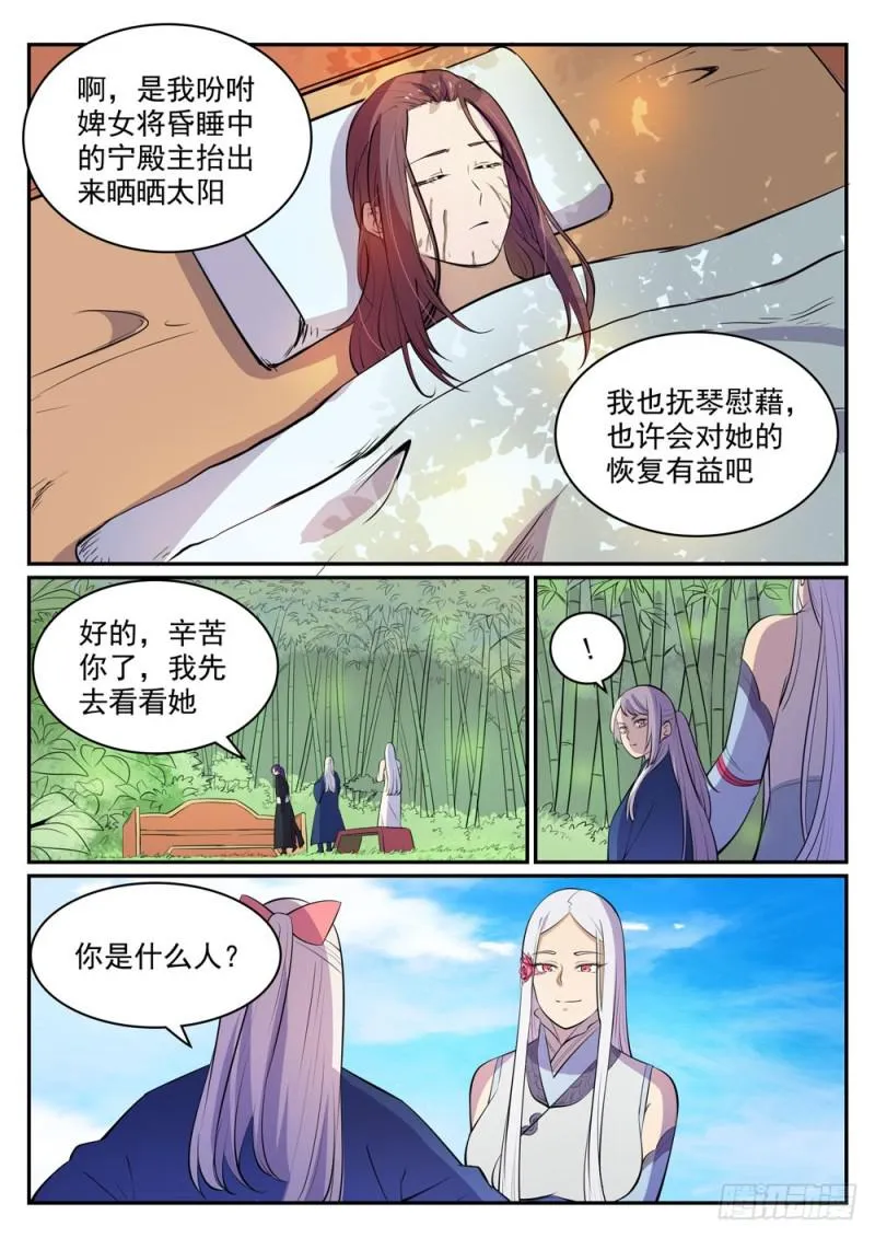 第451话 得偿所愿 第12页