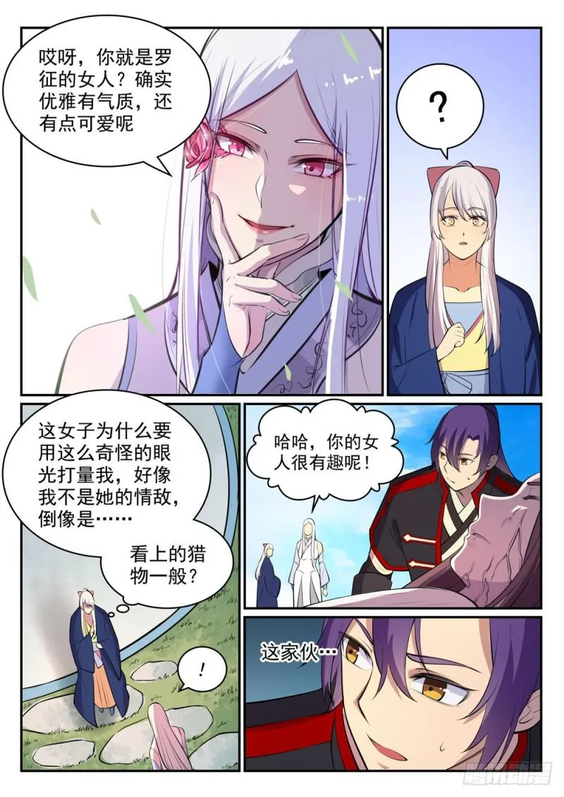 第451话 得偿所愿 第13页