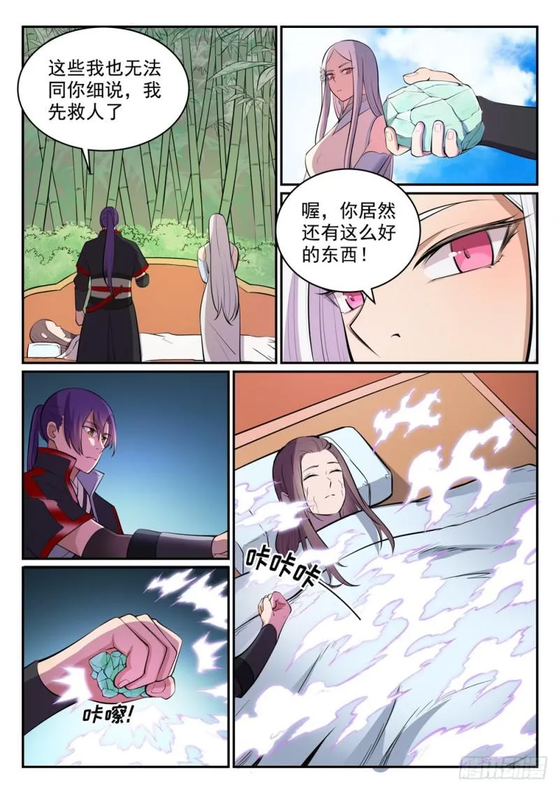 第451话 得偿所愿 第15页