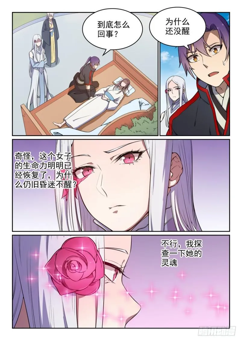 第452话 聚少离多 第2页