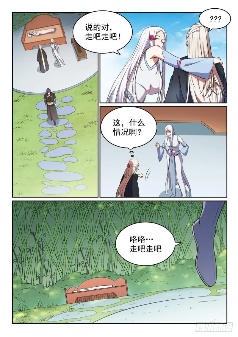第452话 聚少离多 第5页