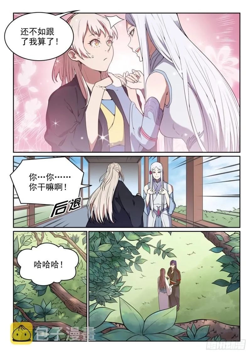 第452话 聚少离多 第10页