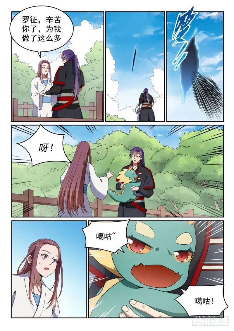 第452话 聚少离多 第12页