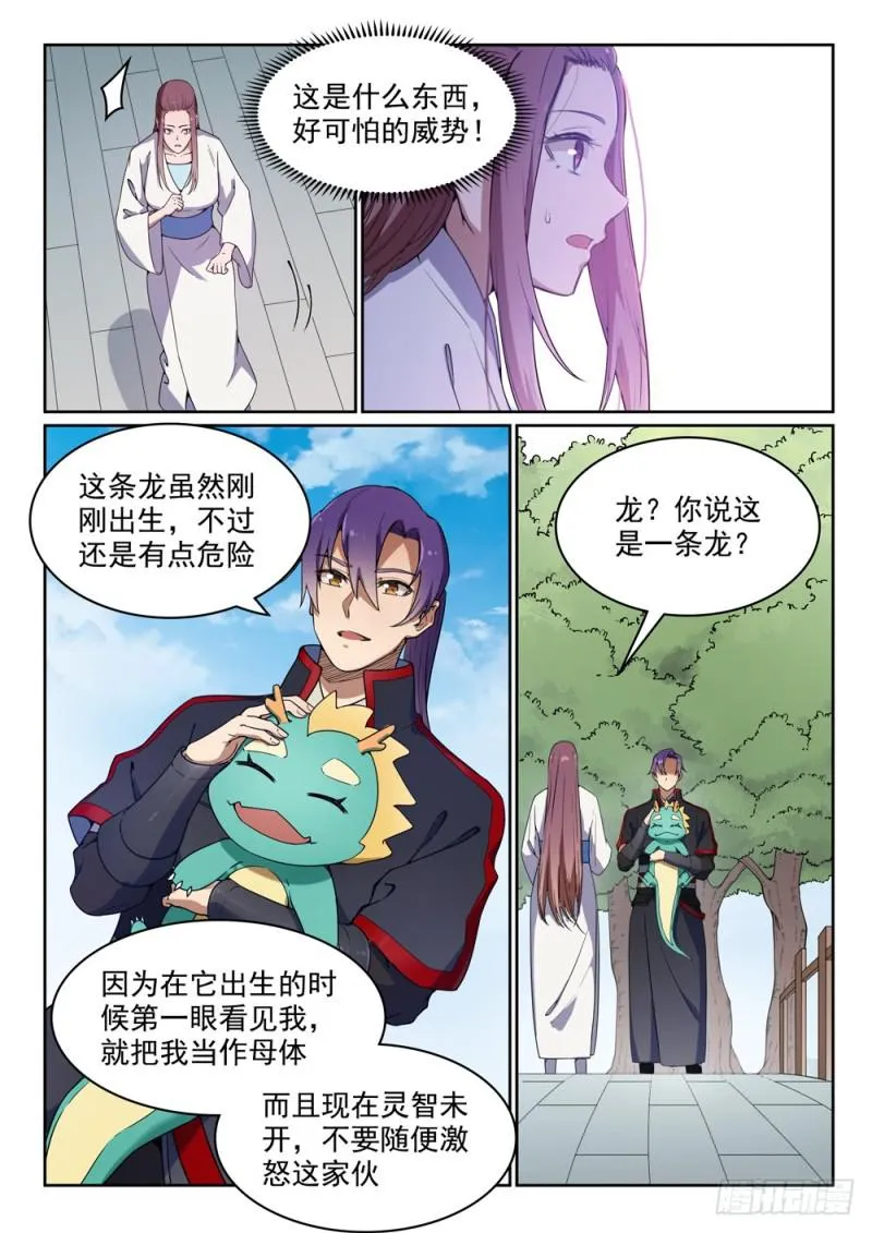 第452话 聚少离多 第13页