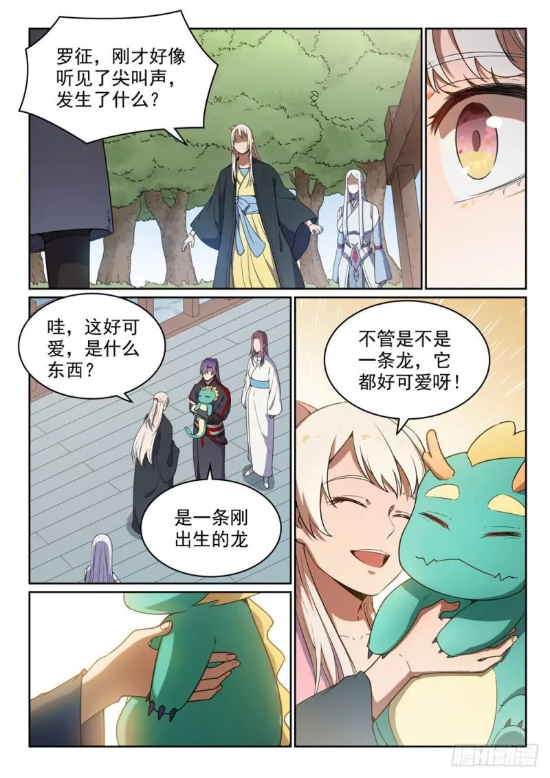第452话 聚少离多 第14页