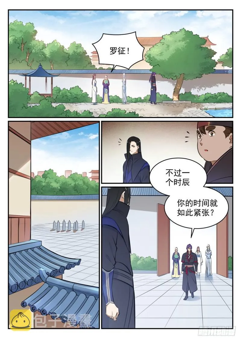第453话 虽远必诛 第2页