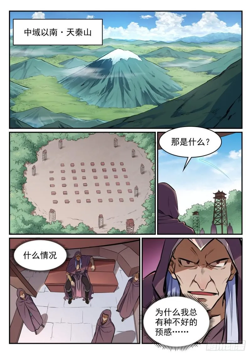 第453话 虽远必诛 第10页