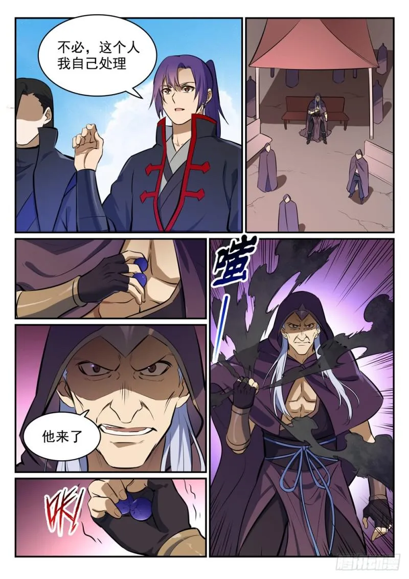 第453话 虽远必诛 第12页