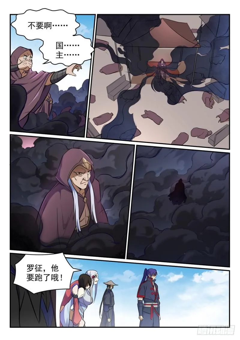 第453话 虽远必诛 第13页