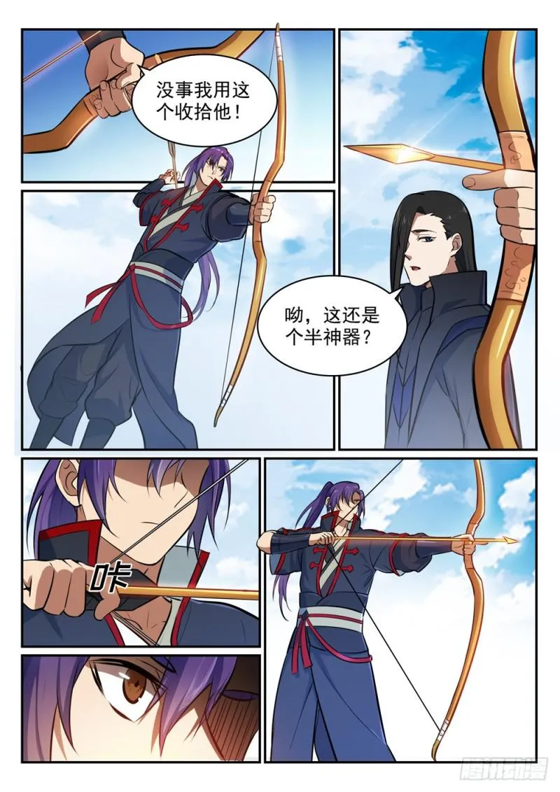 第453话 虽远必诛 第14页