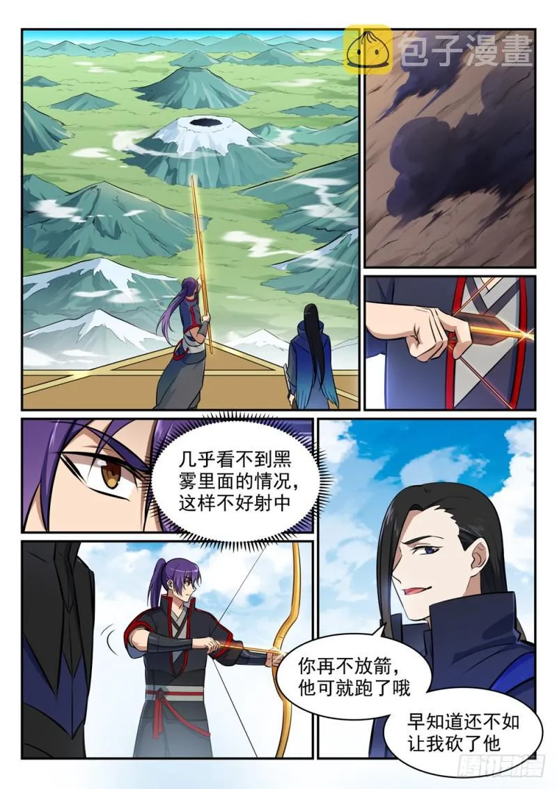 第453话 虽远必诛 第15页