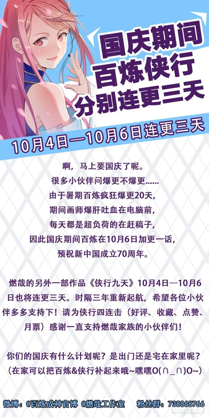 第454话 再回禁地 第2页