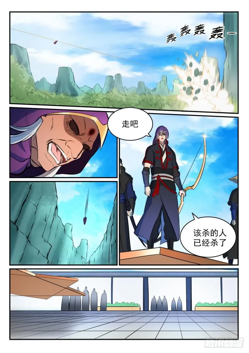 第454话 再回禁地 第7页