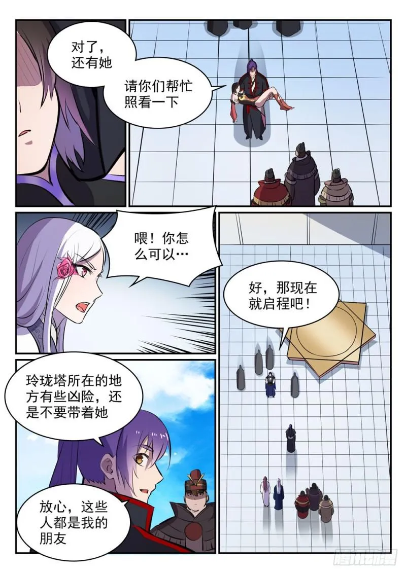 第454话 再回禁地 第9页