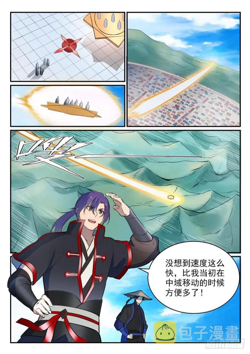 第454话 再回禁地 第10页