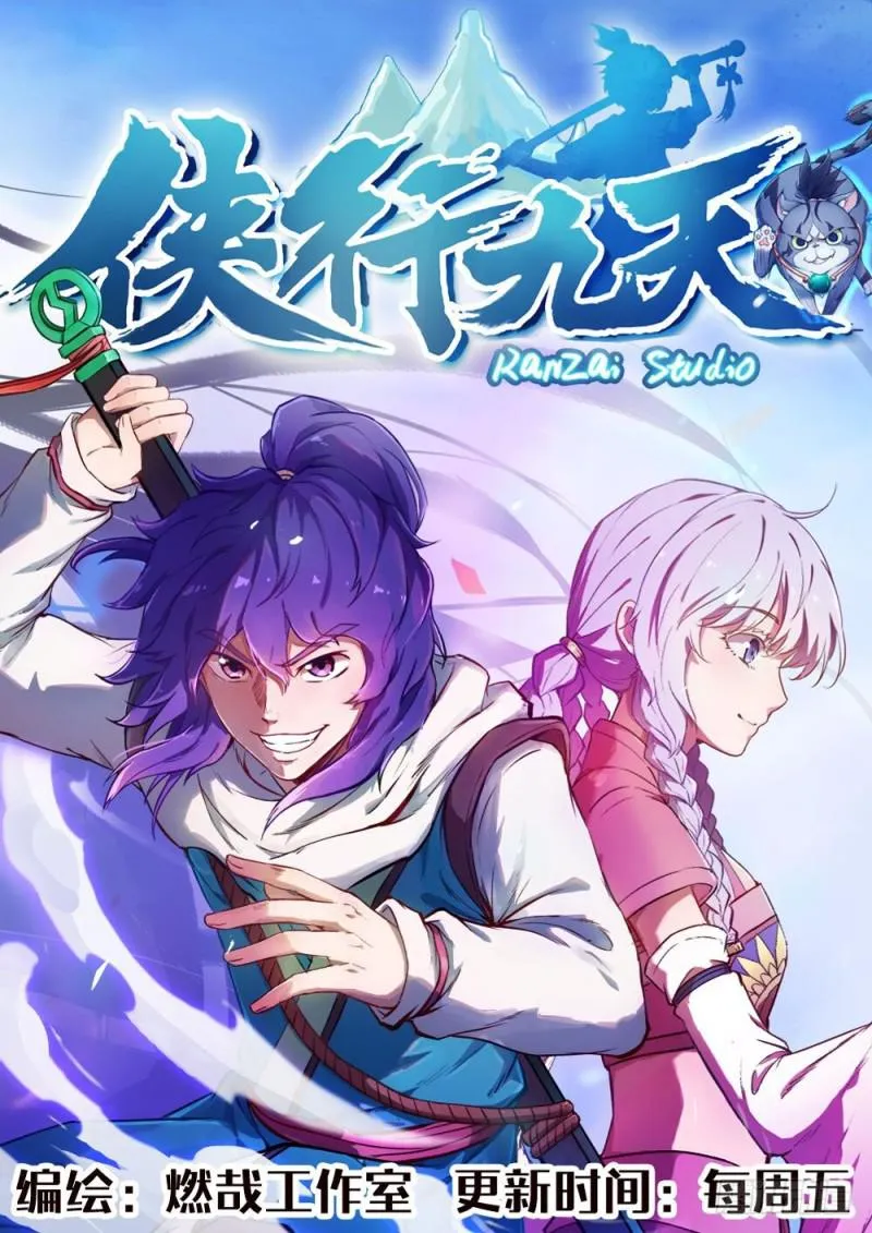 第454话 再回禁地 第18页