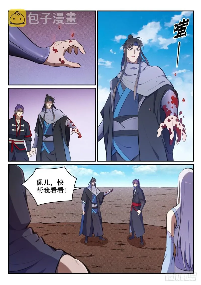 第455话 无可奈何 第2页