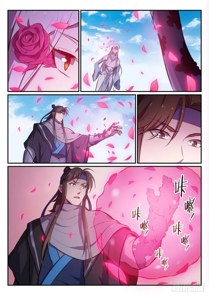 第455话 无可奈何 第3页