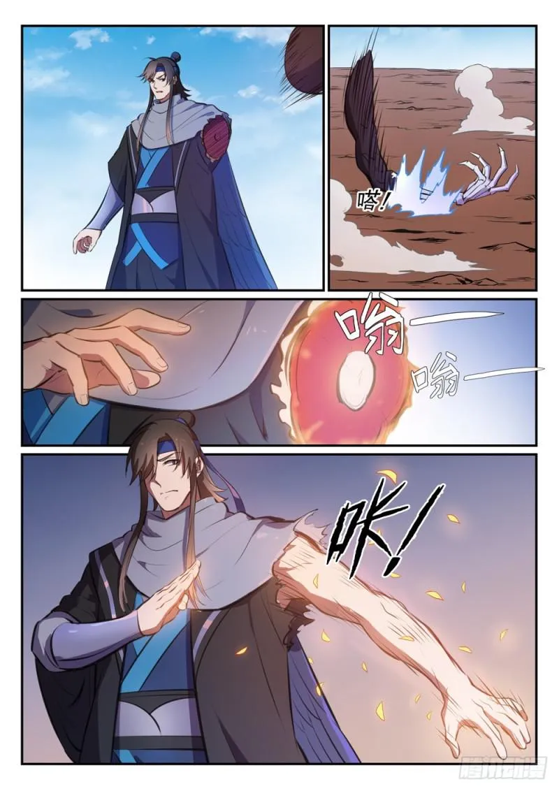 第455话 无可奈何 第5页