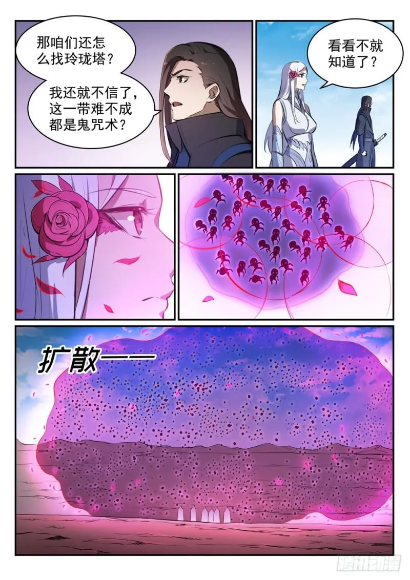 第455话 无可奈何 第7页
