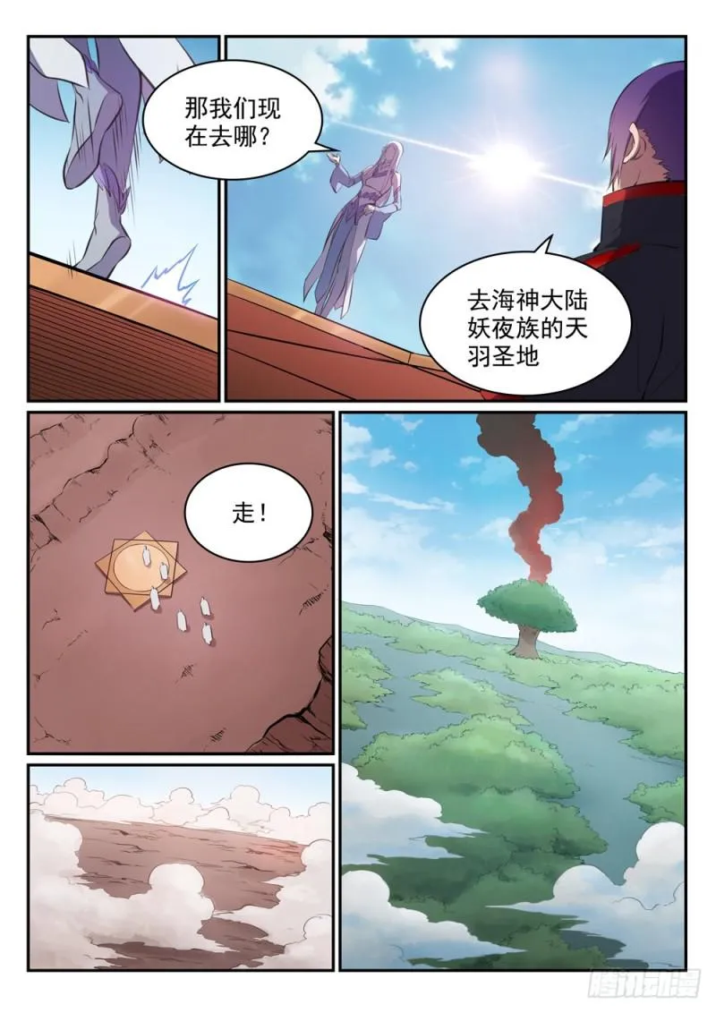 第455话 无可奈何 第12页