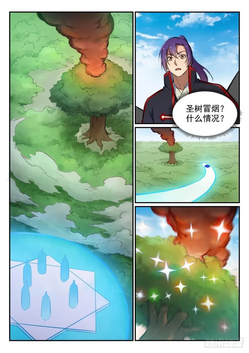 第455话 无可奈何 第13页